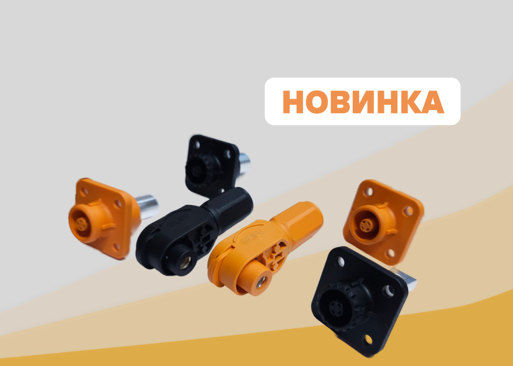 Новинка от WEIPU — серия ESC: силовые герметичные разъёмы нового поколения