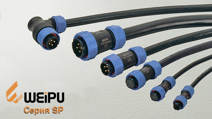 Устройство кабельных разъёмов на примере конструкции серий SP и SY.