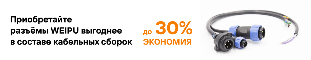 КС WEIPU - производство_.jpg