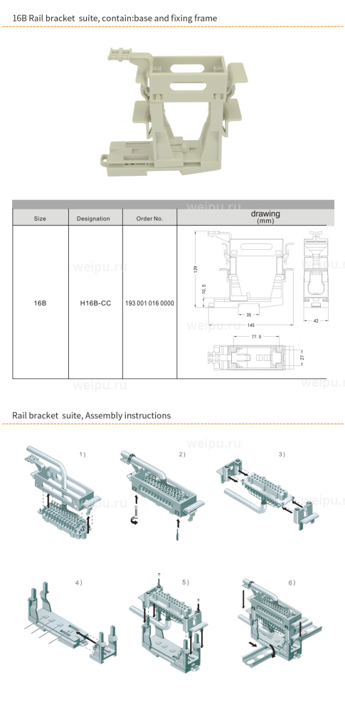 Размеры H16B-CC